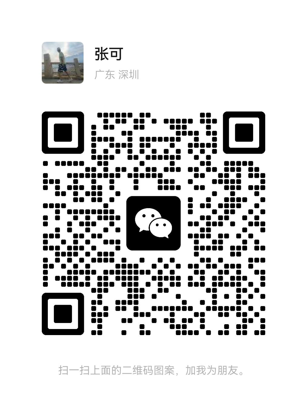 WeChat QR Code